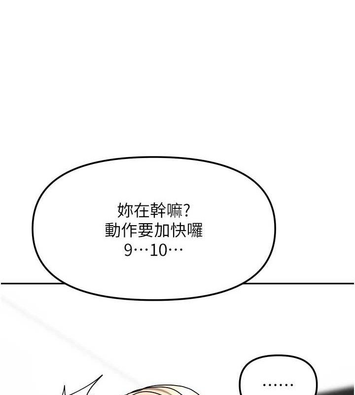 [韩国漫画] 我家的女房客 剧情,青年#[152P]-113