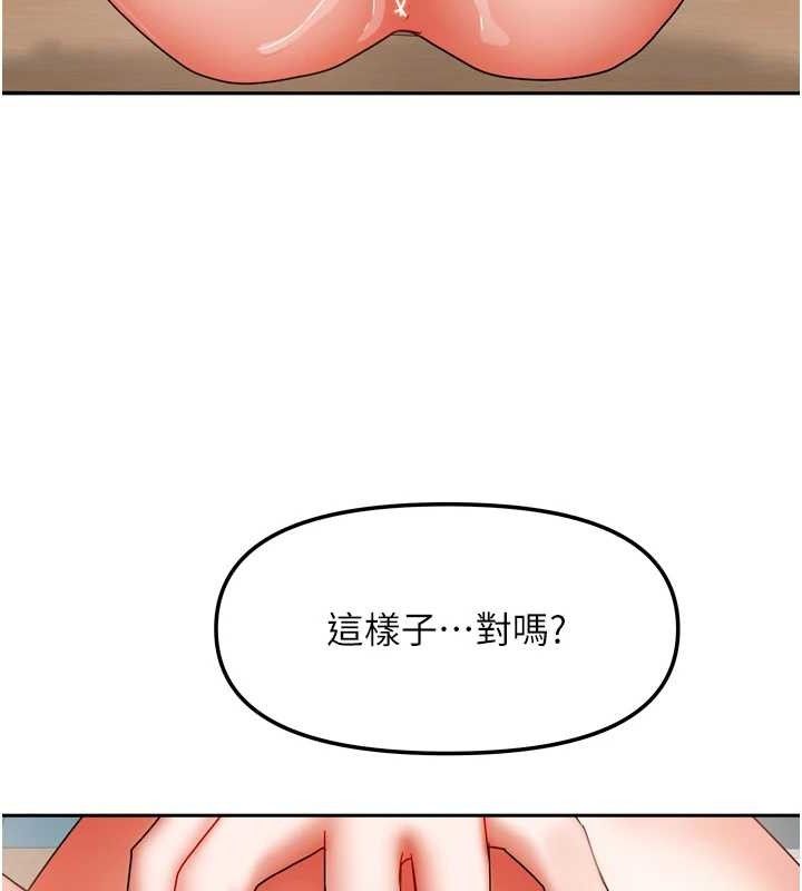 [韩国漫画] 我家的女房客 剧情,青年#[152P]-121