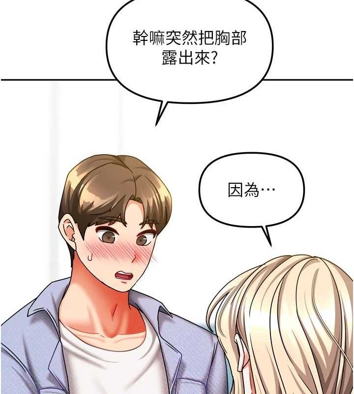 [韩国漫画] 我家的女房客 剧情,青年#[152P]-13