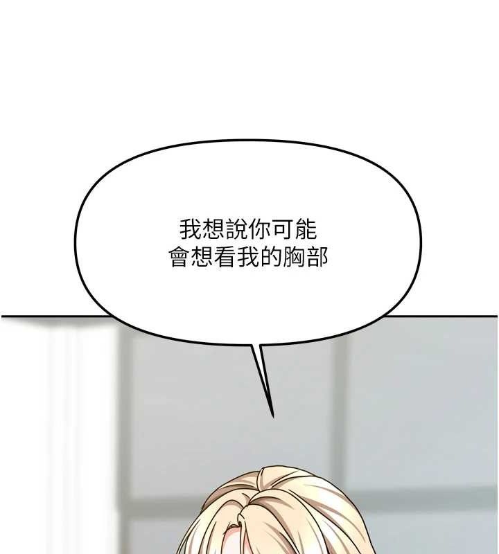 [韩国漫画] 我家的女房客 剧情,青年#[152P]-15