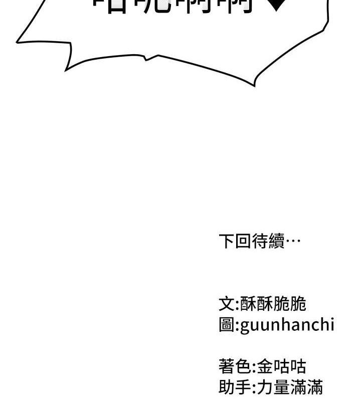 [韩国漫画] 我家的女房客 剧情,青年#[152P]-151