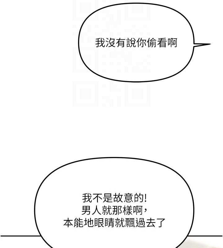 [韩国漫画] 我家的女房客 剧情,青年#[152P]-19