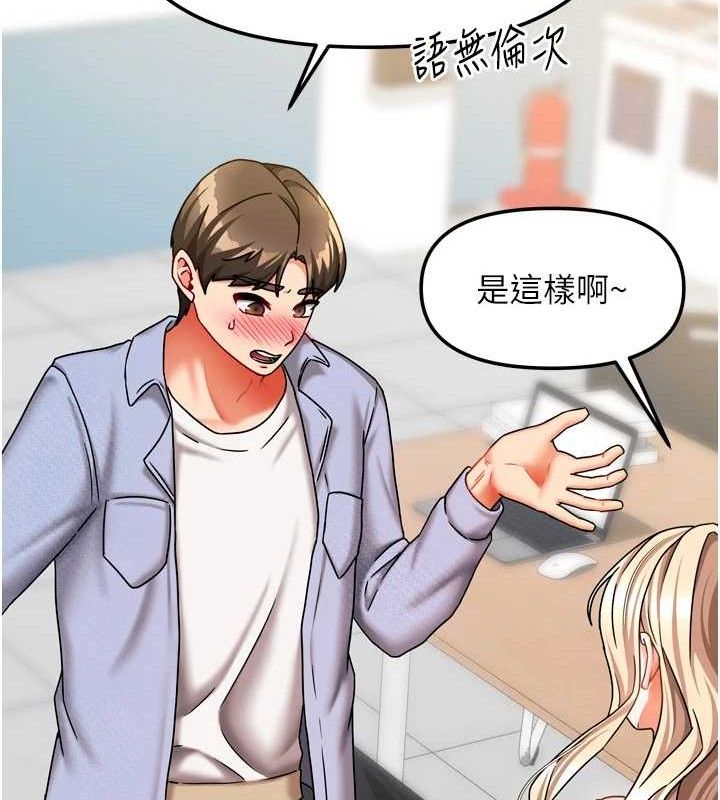 [韩国漫画] 我家的女房客 剧情,青年#[152P]-20
