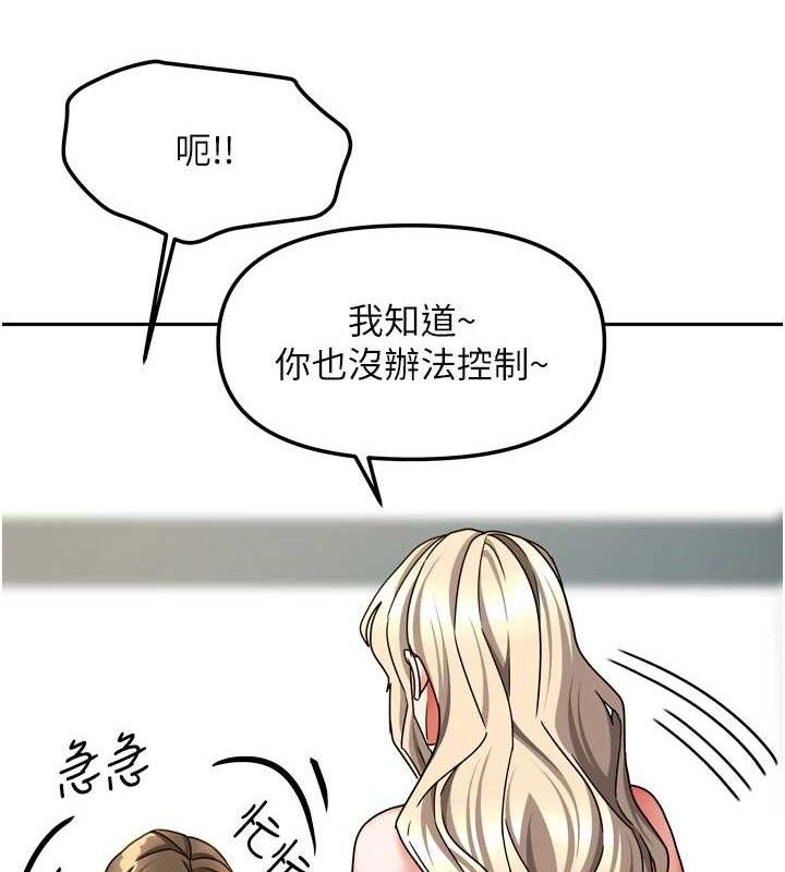 [韩国漫画] 我家的女房客 剧情,青年#[152P]-31