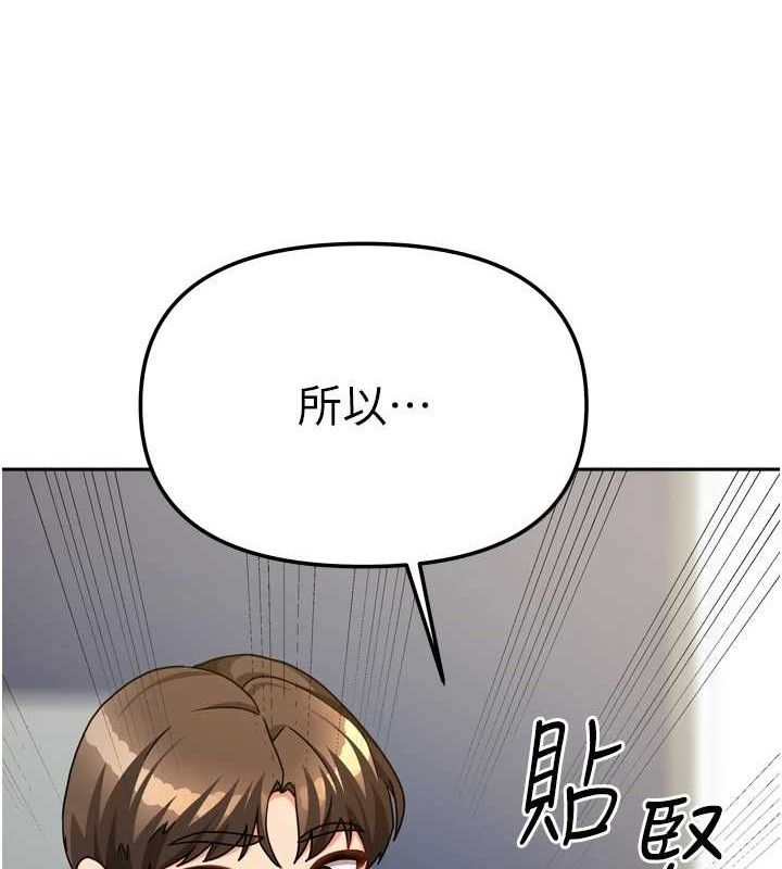 [韩国漫画] 我家的女房客 剧情,青年#[152P]-33