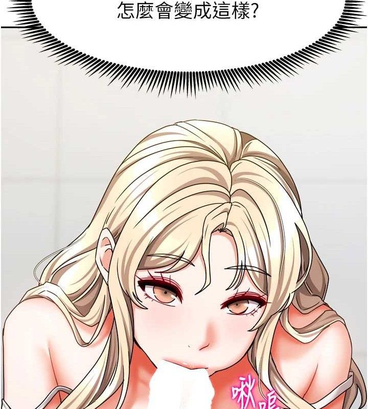 [韩国漫画] 我家的女房客 剧情,青年#[152P]-45