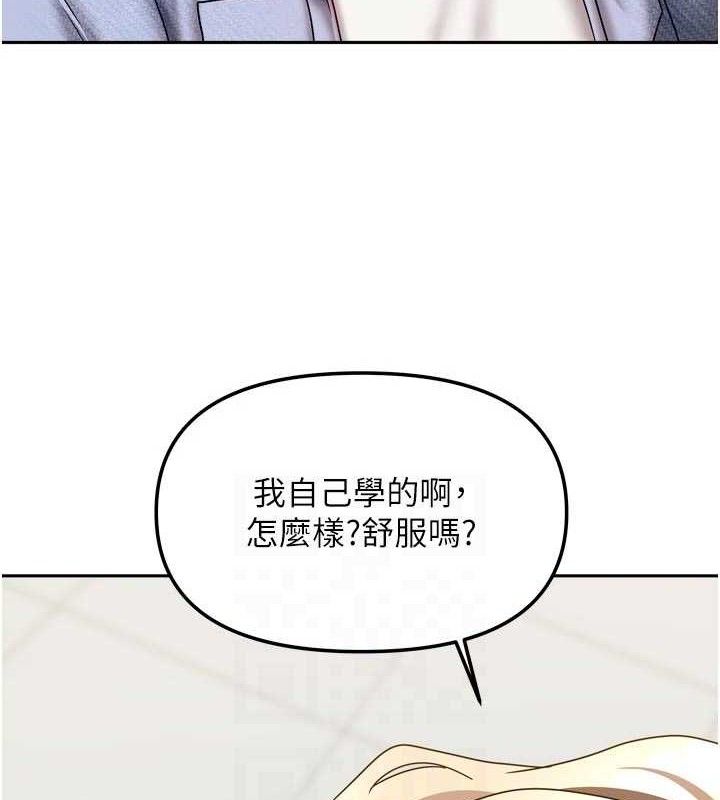 [韩国漫画] 我家的女房客 剧情,青年#[152P]-52