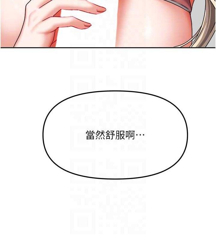 [韩国漫画] 我家的女房客 剧情,青年#[152P]-54