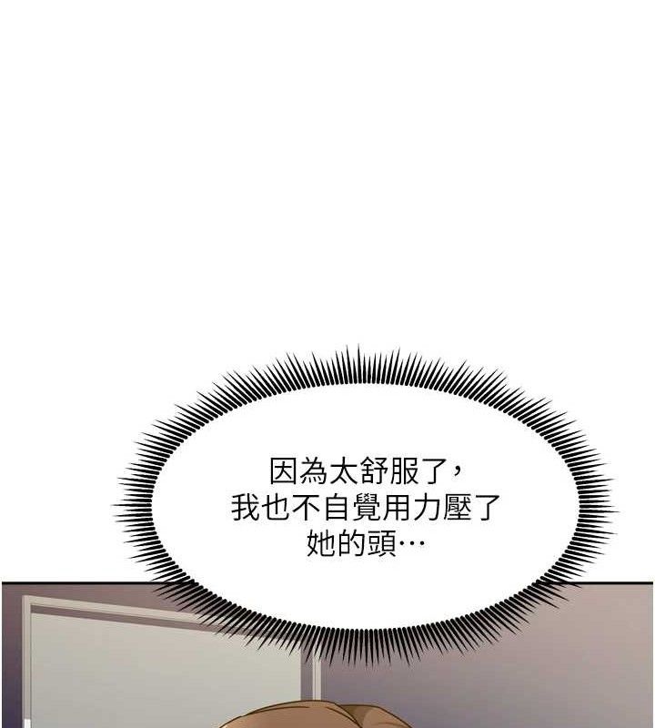 [韩国漫画] 我家的女房客 剧情,青年#[152P]-91