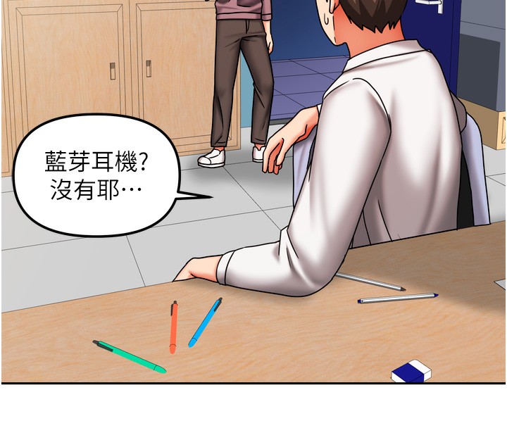 [韩国漫画] 我家的女房客 剧情,青年#[163P]-102