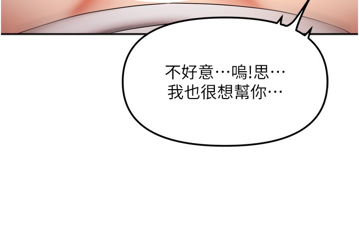 [韩国漫画] 我家的女房客 剧情,青年#[163P]-124