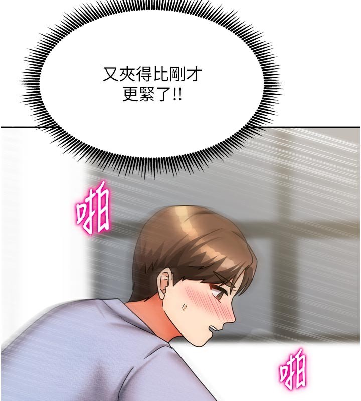 [韩国漫画] 我家的女房客 剧情,青年#[163P]-49