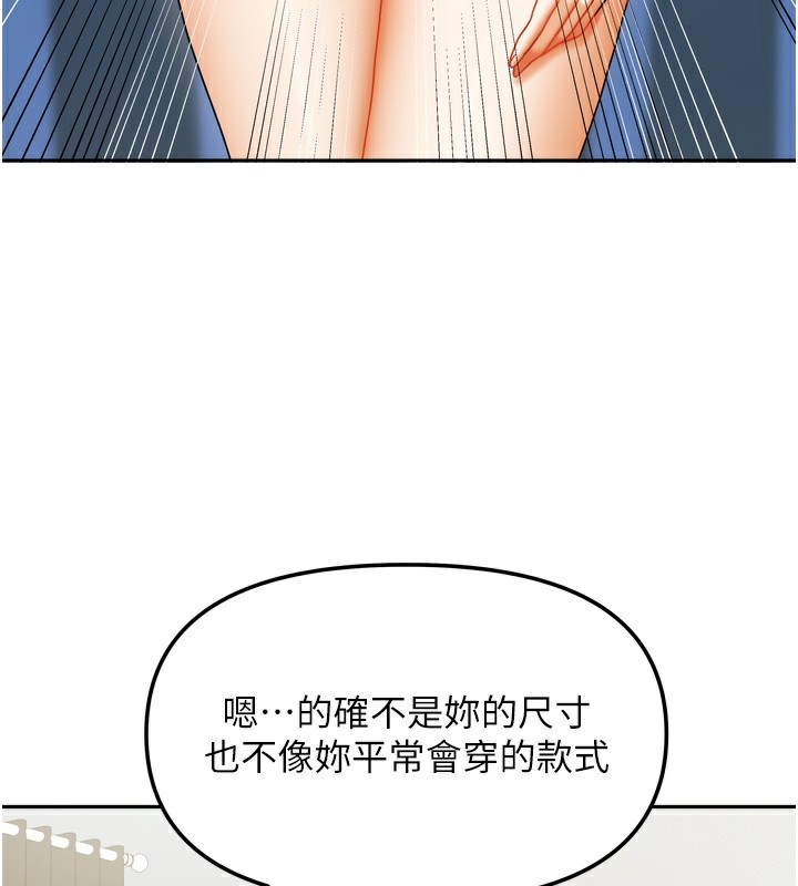 [韩国漫画] 我家的女房客 剧情,青年#[156P]-100