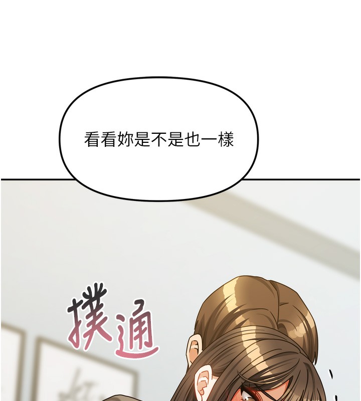 [韩国漫画] 我家的女房客 剧情,青年#[156P]-116