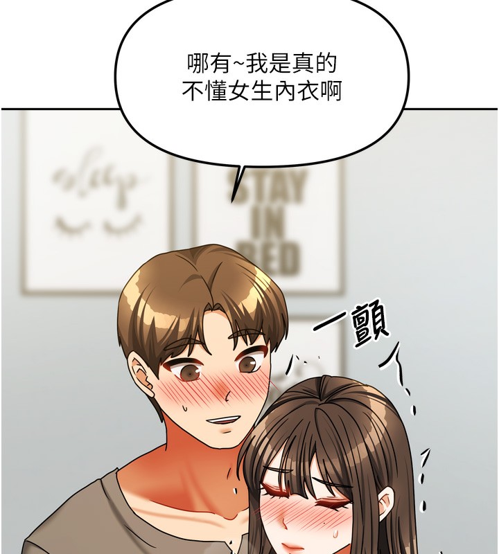 [韩国漫画] 我家的女房客 剧情,青年#[156P]-125
