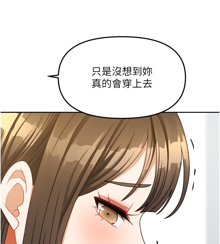 [韩国漫画] 我家的女房客 剧情,青年#[156P]-127