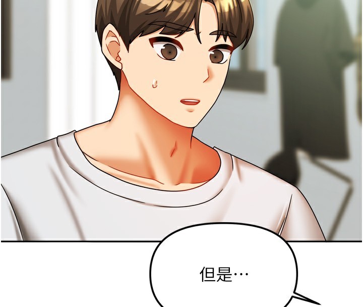 [韩国漫画] 我家的女房客 剧情,青年#[156P]-13