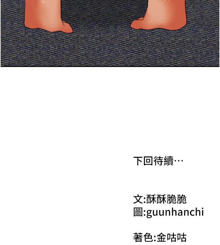 [韩国漫画] 我家的女房客 剧情,青年#[156P]-155