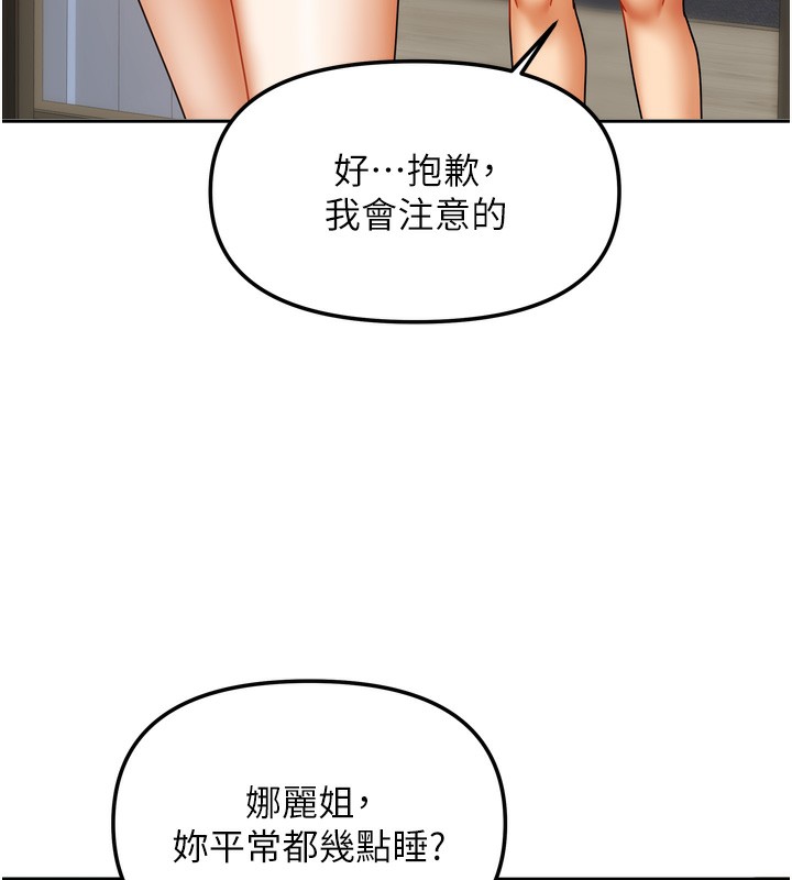 [韩国漫画] 我家的女房客 剧情,青年#[156P]-16