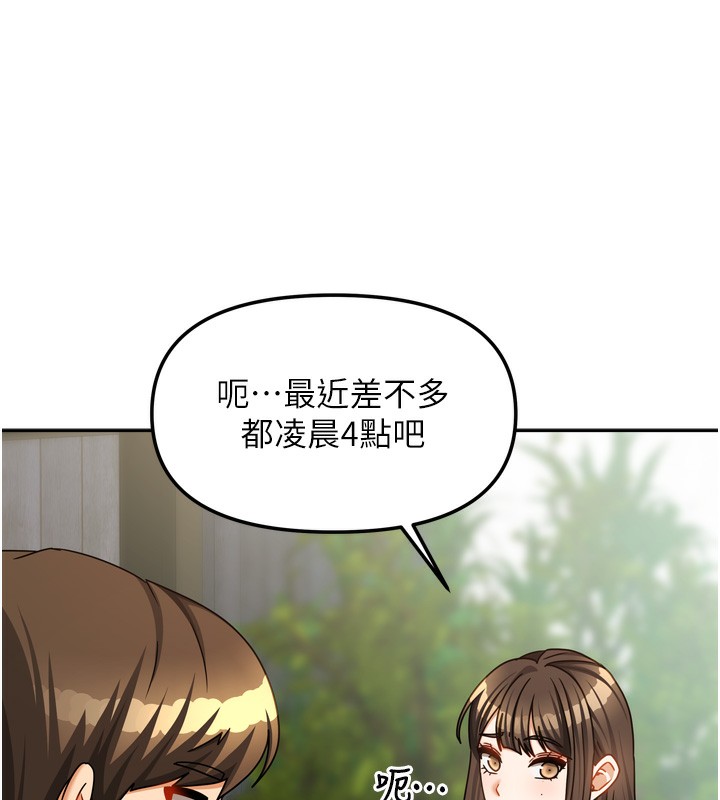 [韩国漫画] 我家的女房客 剧情,青年#[156P]-19