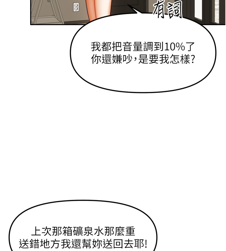 [韩国漫画] 我家的女房客 剧情,青年#[156P]-34