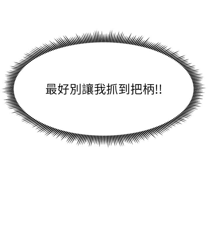 [韩国漫画] 我家的女房客 剧情,青年#[156P]-38