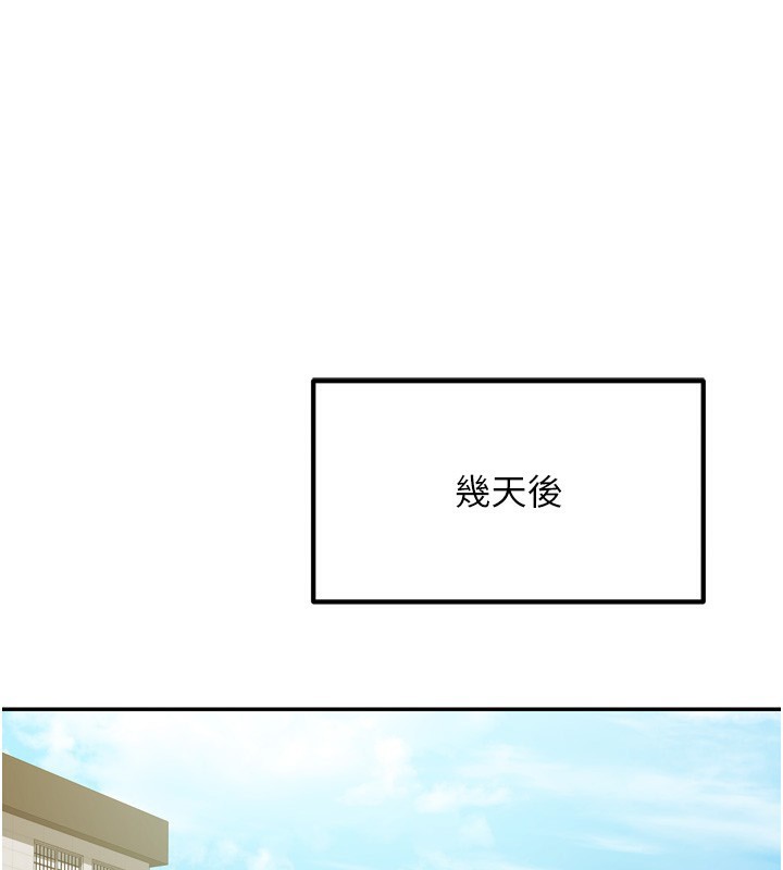 [韩国漫画] 我家的女房客 剧情,青年#[156P]-39