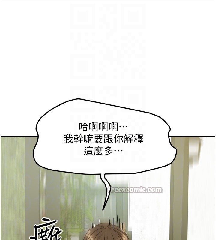 [韩国漫画] 我家的女房客 剧情,青年#[156P]-81