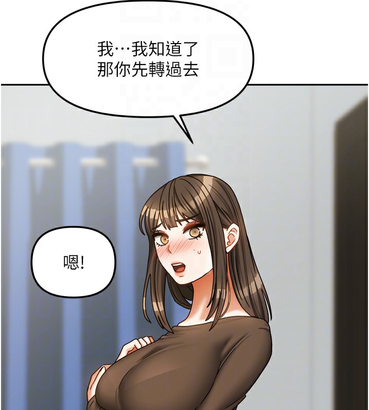 [韩国漫画] 我家的女房客 剧情,青年#[156P]-88