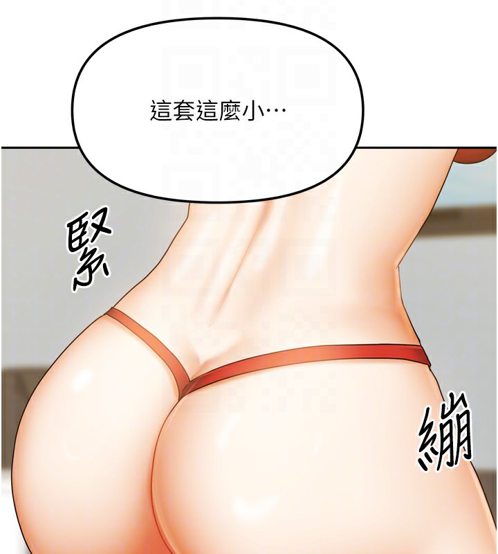 [韩国漫画] 我家的女房客 剧情,青年#[156P]-96