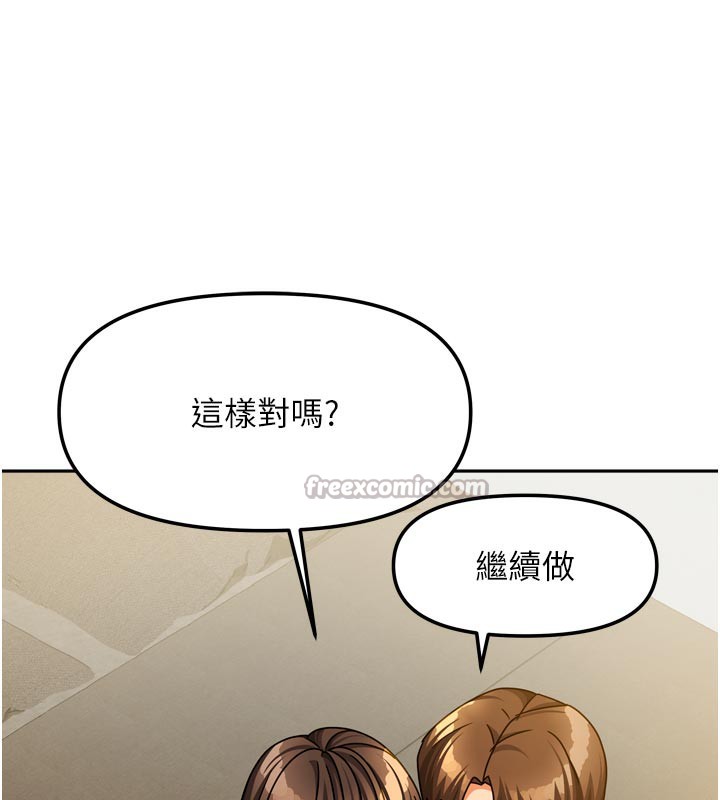 [韩国漫画] 我家的女房客 剧情,青年#[157P]-106