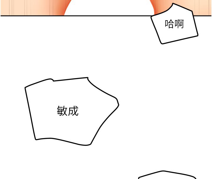 [韩国漫画] 我家的女房客 剧情,青年#[157P]-127