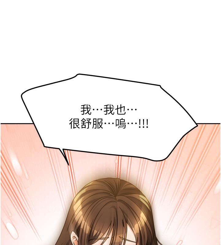 [韩国漫画] 我家的女房客 剧情,青年#[157P]-133