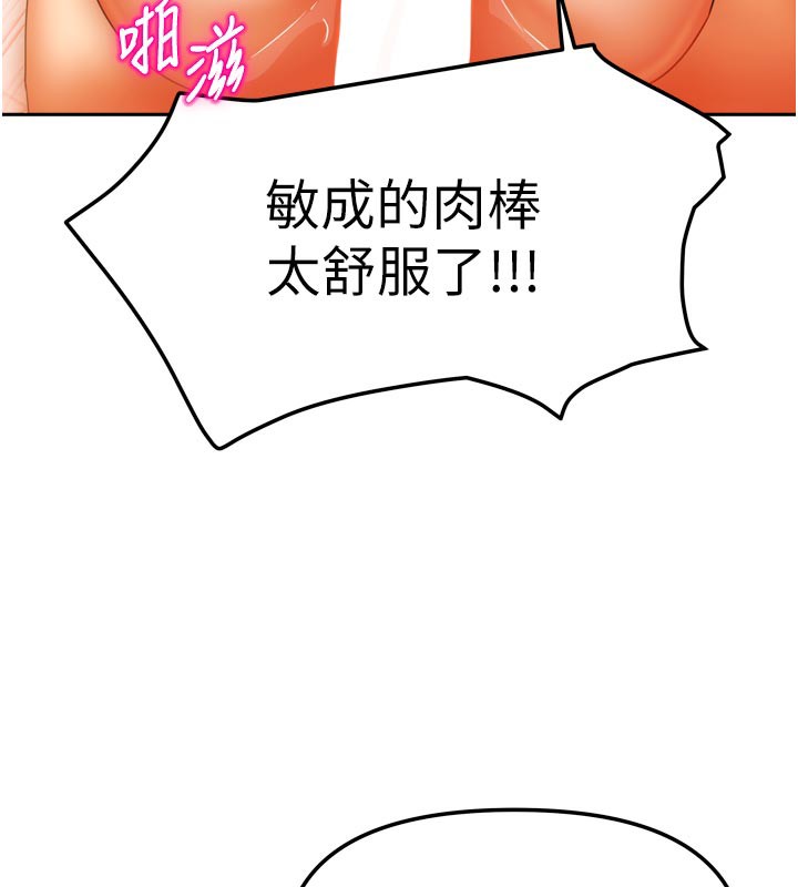 [韩国漫画] 我家的女房客 剧情,青年#[157P]-135