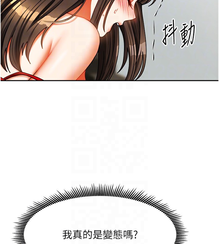 [韩国漫画] 我家的女房客 剧情,青年#[157P]-19