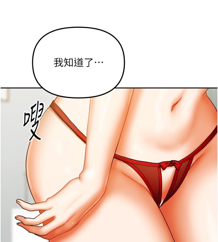 [韩国漫画] 我家的女房客 剧情,青年#[157P]-3