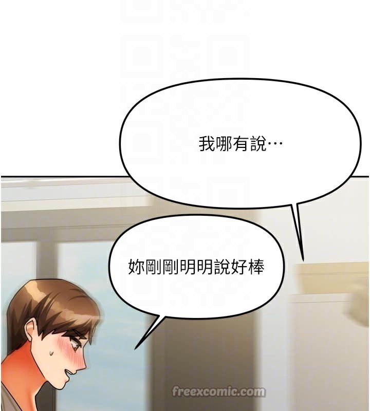 [韩国漫画] 我家的女房客 剧情,青年#[157P]-54
