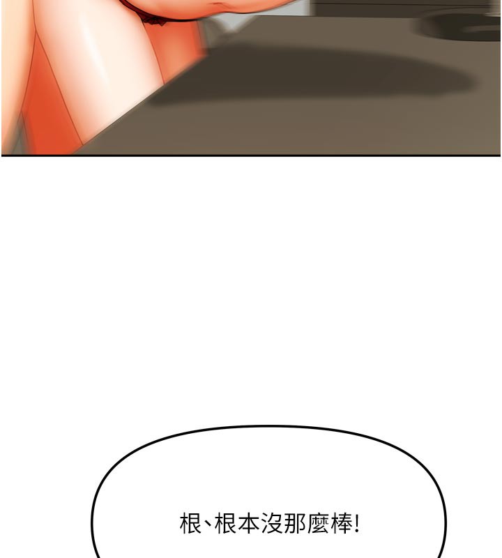 [韩国漫画] 我家的女房客 剧情,青年#[157P]-56