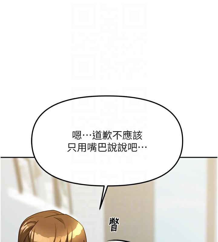 [韩国漫画] 我家的女房客 剧情,青年#[157P]-86