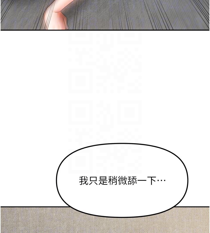 [韩国漫画] 我家的女房客 剧情,青年#[167P]-102