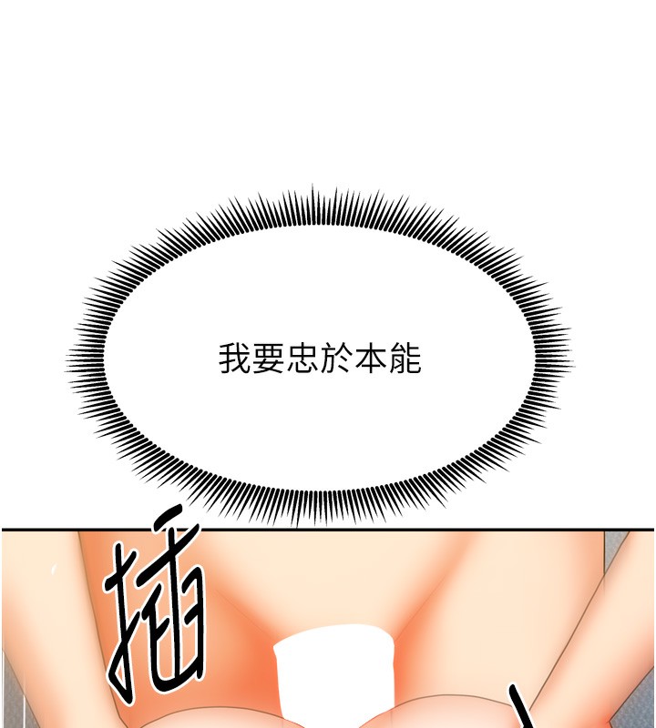 [韩国漫画] 我家的女房客 剧情,青年#[167P]-127