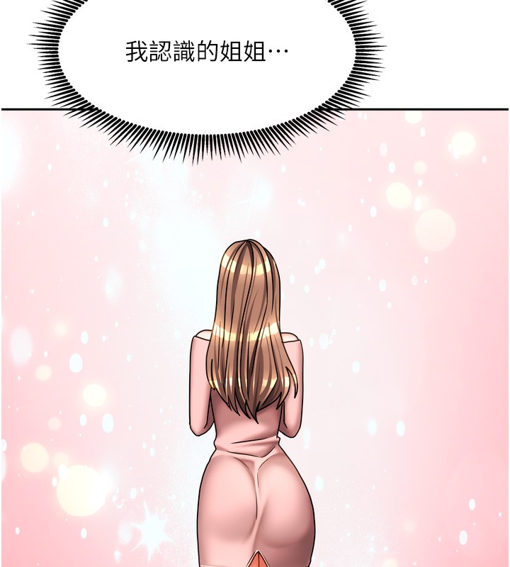 [韩国漫画] 我家的女房客 剧情,青年#[167P]-138