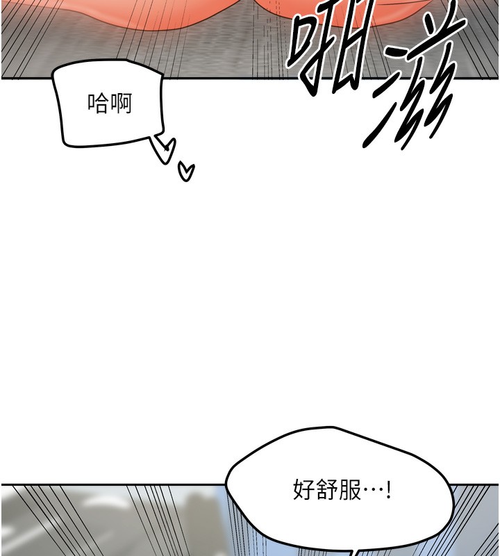 [韩国漫画] 我家的女房客 剧情,青年#[167P]-155