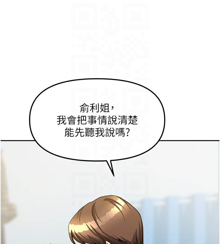 [韩国漫画] 我家的女房客 剧情,青年#[167P]-18