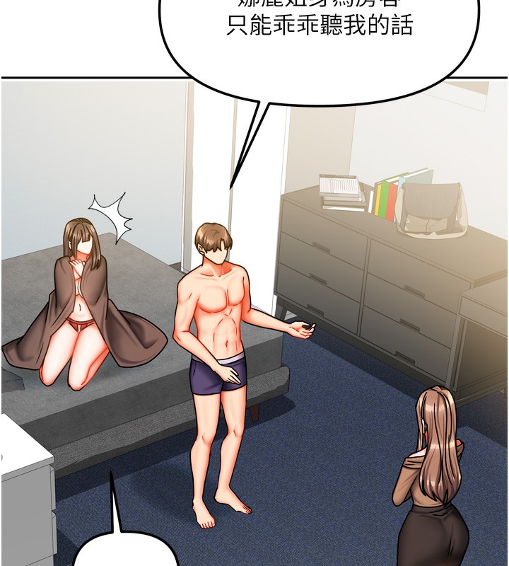 [韩国漫画] 我家的女房客 剧情,青年#[167P]-23