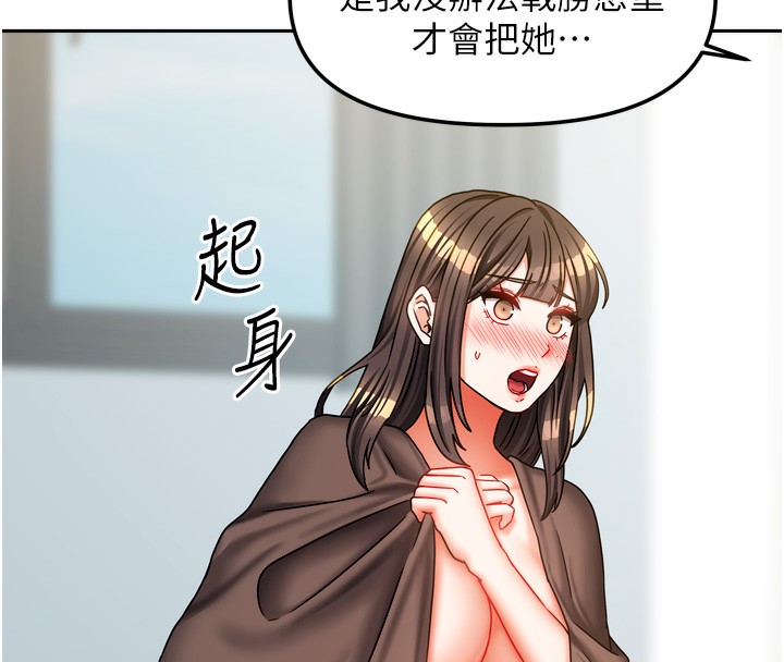 [韩国漫画] 我家的女房客 剧情,青年#[167P]-25