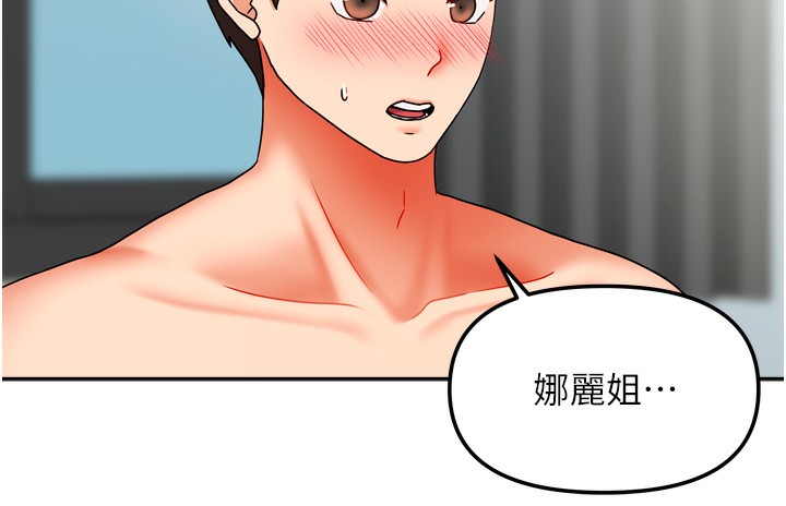 [韩国漫画] 我家的女房客 剧情,青年#[167P]-35