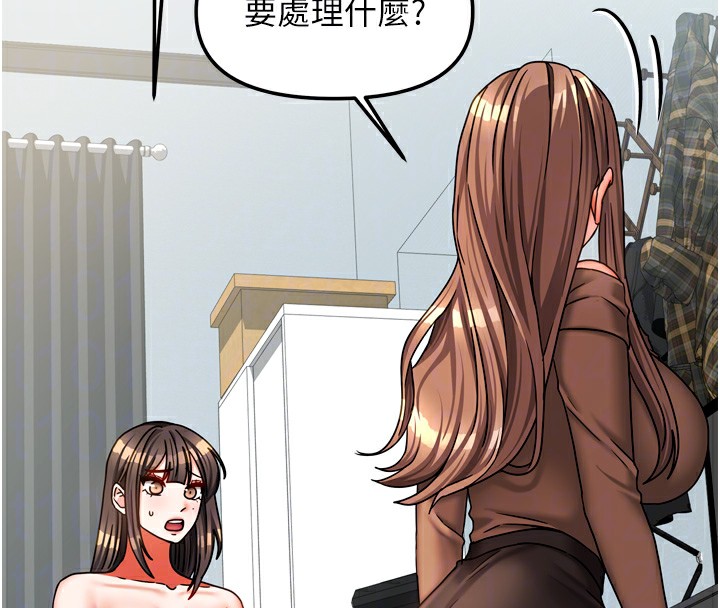 [韩国漫画] 我家的女房客 剧情,青年#[167P]-46