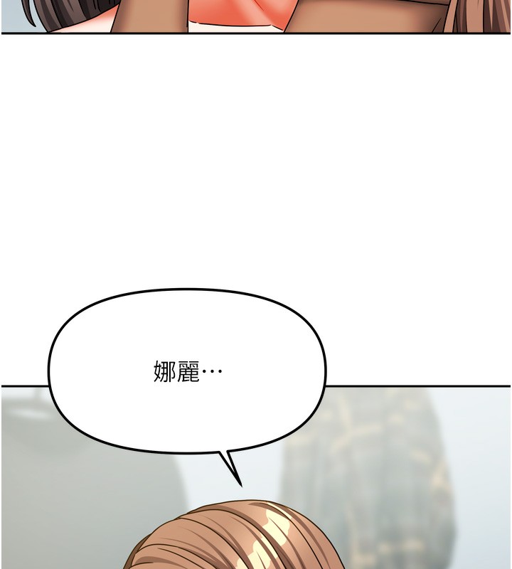 [韩国漫画] 我家的女房客 剧情,青年#[167P]-54