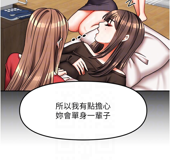 [韩国漫画] 我家的女房客 剧情,青年#[167P]-58